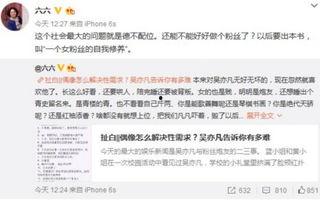 六六最新爆料,揭秘娱乐圈惊人内幕